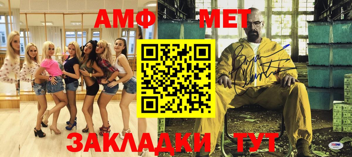 АМФ VHQ Чита