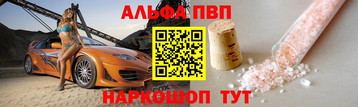 A-PVP кристаллы  А ПВП Crystall  Вход с VPN  Alpha-PVP VHQ  Чита 