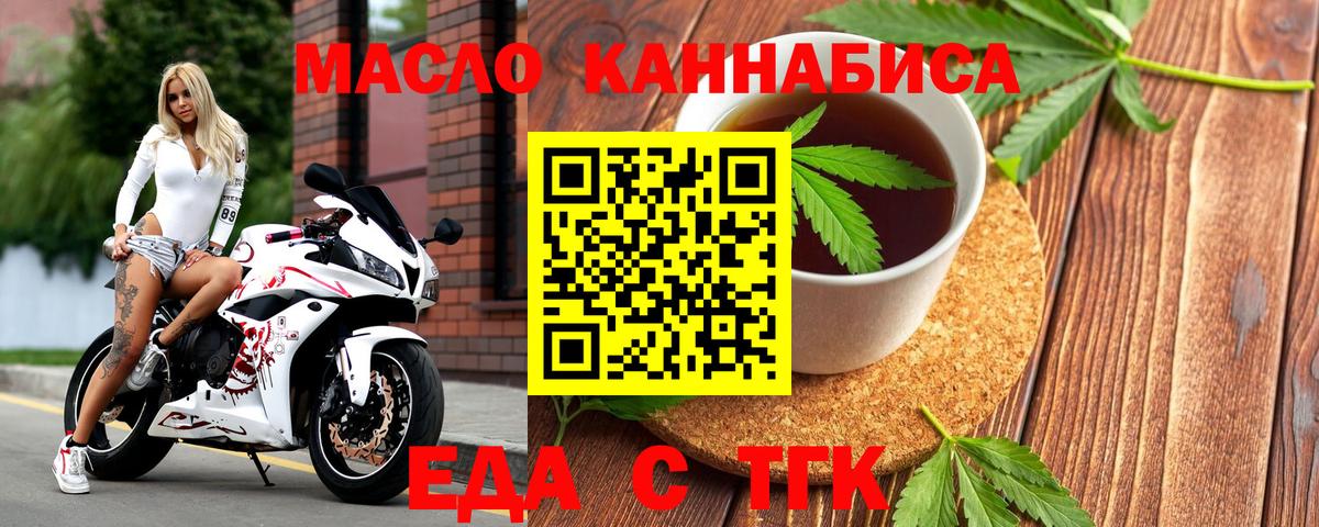 Печенье с ТГК марихуана Чита