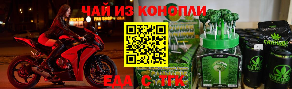 Печенье с ТГК конопля  Вход с VPN  Чита 