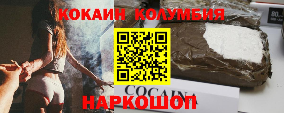 Чита  Cocaine Fish Scale  Вход с VPN 