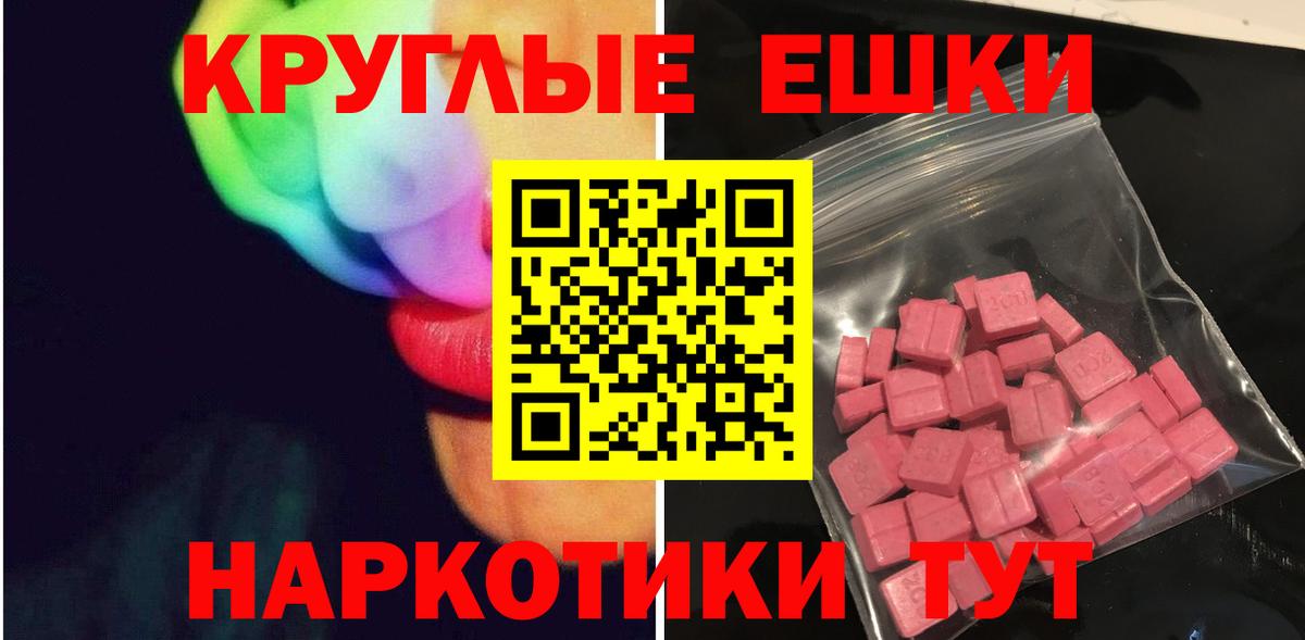 ЭКСТАЗИ Дубай  Ecstasy  Чита  Вход с VPN  ЭКСТАЗИ MDMA 