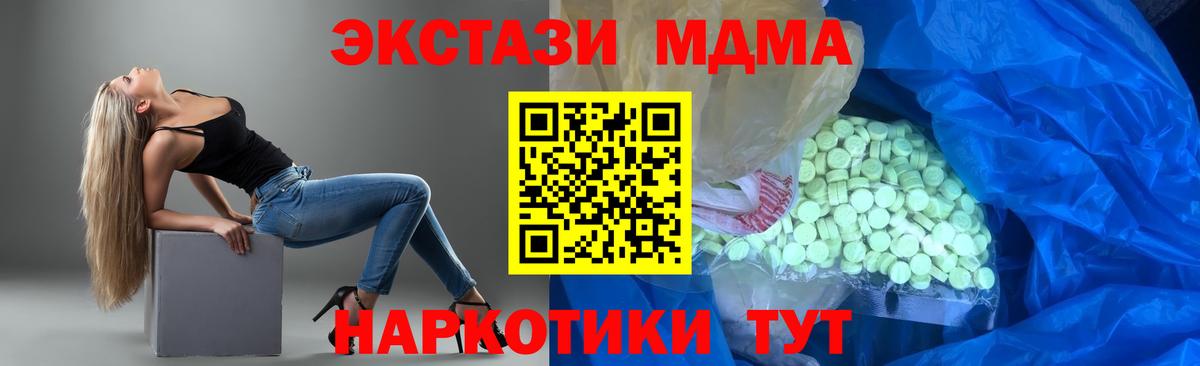 ЭКСТАЗИ ешки Чита