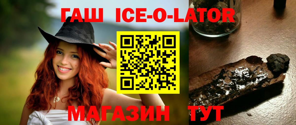 Гашиш хэш  Вход с VPN  ГАШИШ  Чита 