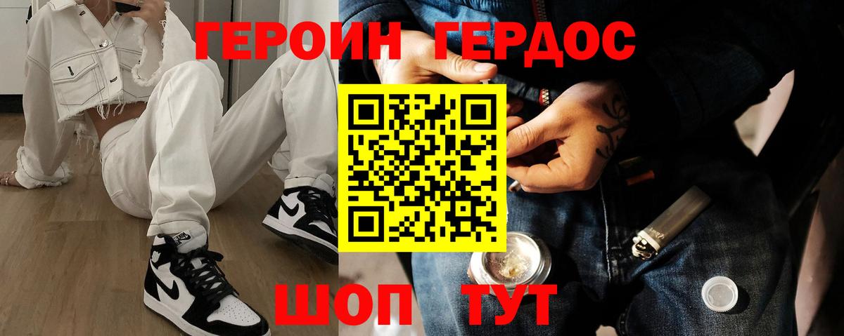 Чита  Героин герыч  Вход с VPN 
