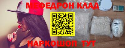 меф Моздок