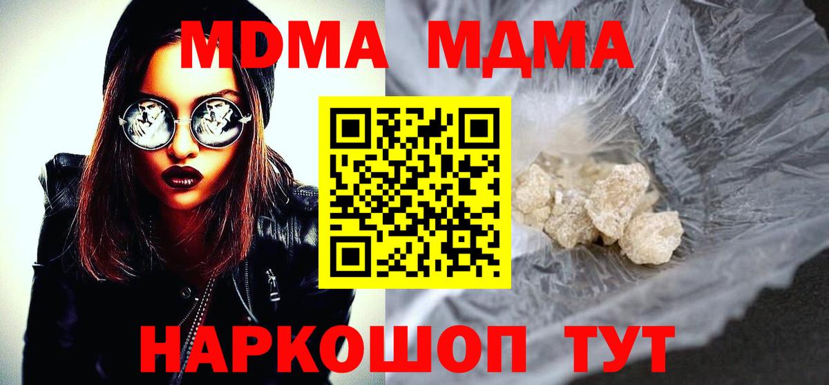 МДМА молли  MDMA  MDMA молли  Чита  Вход с VPN 