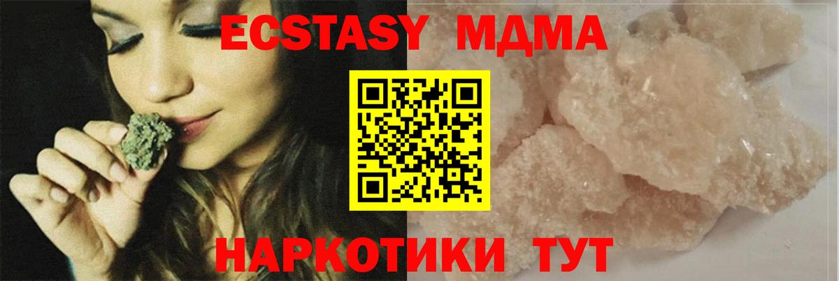 MDMA crystal Чита