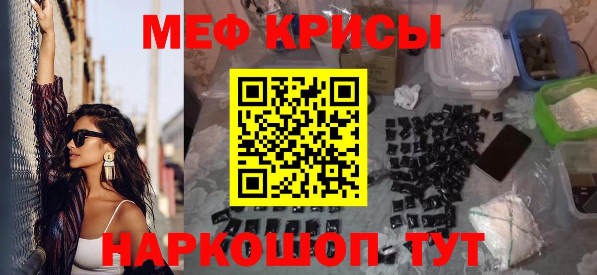 Меф мука Чита