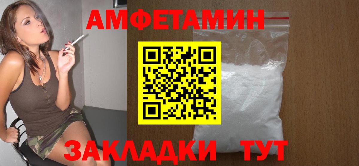 МЕТАМФЕТАМИН кристалл Чита