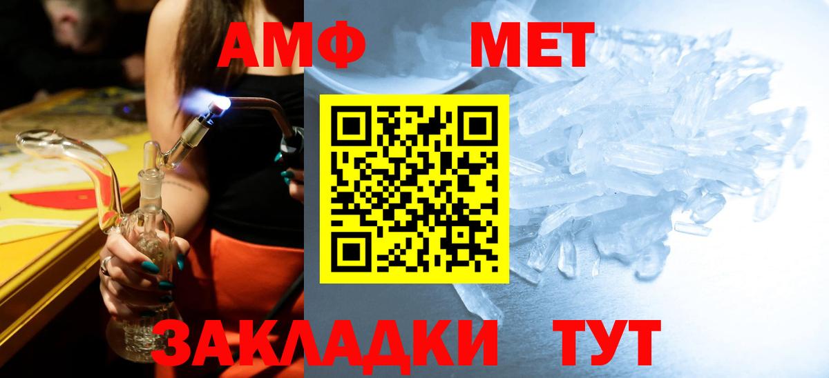 МЕТАМФЕТАМИН  МЕТАМФЕТАМИН винт  Вход с VPN  Чита 