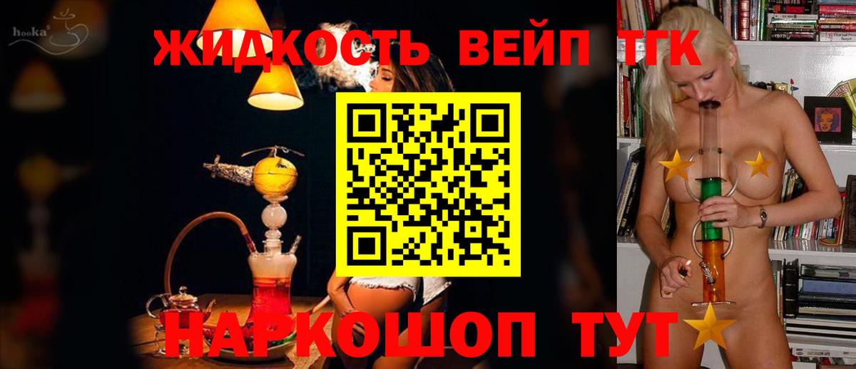 Чита  ТГК вейп с тгк  ТГК Wax  Вход с VPN 