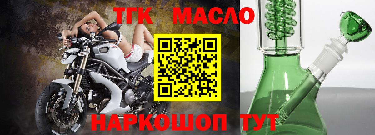 Дистиллят ТГК жижа Чита