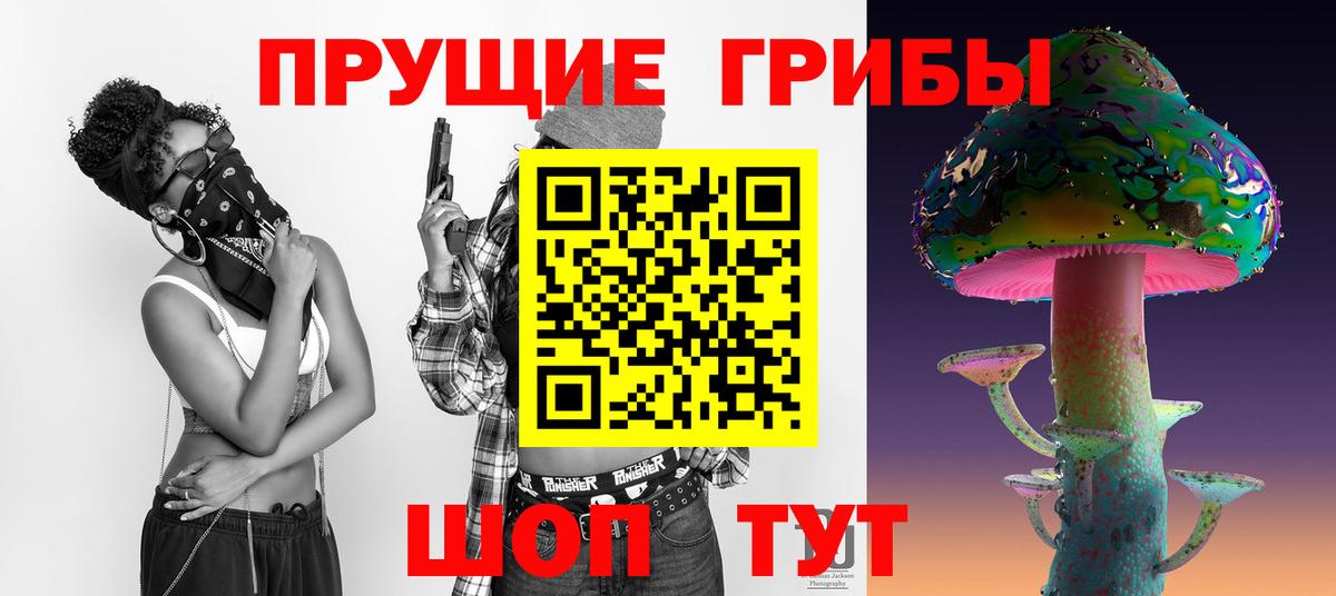 Галлюциногенные грибы прущие грибы Чита